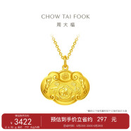 周大福 宝宝百福锁金锁 足金黄金吊坠(工费160) 约4.5g EOF98