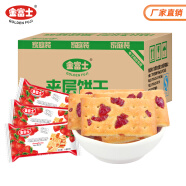 金富士 夹层饼干葡萄草莓菠萝味1.5kg 水果饼干整箱独立小包 办公零食 草莓味 1.5kg （大约75小包）