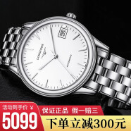 【二手95新】浪琴（LONGINES）军旗系列男表简约时尚休闲自动机械钢带瑞表【下单赠定制皮表带】 【表径36.0mm】L4.774.4.12.6白盘