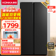 康佳（KONKA）406升双变频对开门双开门电冰箱家用风冷无霜超薄大容量除菌净味技术BCD-406WEGT5SP