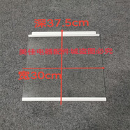 容声适用海信容声冰箱玻璃隔板层架BCD-536/519/528/532/535/538/529 150款冷冻抽屉盖宽30深37.5