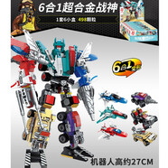 启蒙太空战甲机器人合体机甲拼装积木模型摆件儿童玩具男孩生日礼物 1412超合金战神6合1