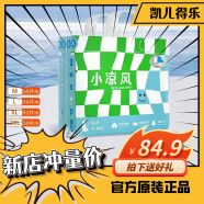 凯儿得乐（care daily）新生儿尿不湿小凉风夏季超薄透气纸尿裤新品上市 纸尿裤11-15斤 M 36片 1包