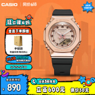 卡西欧（CASIO）手表女G-SHOCK玫瑰金八王子防震双显手表送女友GM-S2100PG-1A4