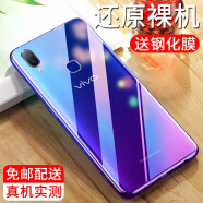 惠舟 vivoz3/z3i手机壳vivo Z3x/Z1/Z1青春版保护套超薄全包硅胶防摔男女软壳 【Z3/Z3i】原机透明+钢化膜