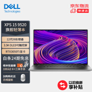 戴尔（DELL）XPS 9520 15.6英寸英特尔酷睿i7超轻薄高端笔记本电脑( i9-12900HK 32G 2TB RTX3050Ti )银
