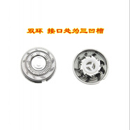 适用飞科剃须刀刀头刀片双头刮胡刀FS711 719 821 871 873配件FR6 2刀2网 替换配件