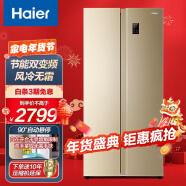 海尔（Haier）冰箱双开门 480升家用大容量对开门电冰箱 风冷无霜变频节能BCD-480WBPT