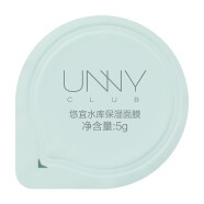 悠宜（unny club）牛油果泥膜男女涂抹式火山泥膜清洁泥膜 unny水果面膜-单颗-（单拍不发）