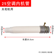 XMSJ空调内机排水管定频变频15P挂机出水管格美力的空调出水喉接水管 格力天花机25连接管