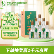 牛栏山 陈酿白酒（绿盒） 浓香型 42度 500ml*6瓶 整箱装
