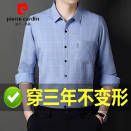 皮尔卡丹（pierre cardin）棉麻真口袋男士长袖衬衫宽松免烫抗皱亚麻衬衣中老年格子衫易穿搭 2266.蓝色【棉麻-格子衬衫】 170/L建议120-140斤