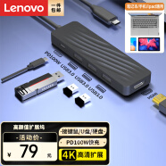 联想（Lenovo）Type-C扩展坞拓展坞USB-C转HDMI转接头通用苹果小新电脑笔记本手机转换器4K投屏PD充电