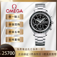 【二手95新】欧米茄（OMEGA）超霸系列 自动机械 男士腕表 精钢 日期显示计时功能 40mm黑盘3210.50.00 单表