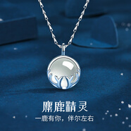 建禄一鹿路有你银项链女士轻奢吊坠锁骨链首饰生日520礼物送女友老婆 白玉髓银项链-证书+玫瑰礼盒】