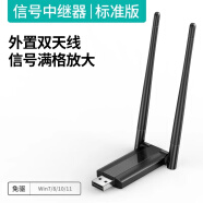 达而稳 （DOREWIN）WIFI信号放大器无线转有线网口网络接收器手机信号增强器扩展中继器ap扩展 300M标准版USB接口