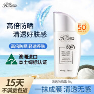 诺珊娜（larosanna）高倍隔离防晒霜乳二合一 SPF50+ 清爽保湿不油腻 男女士澳洲进口 【明星单品】小帆船60g