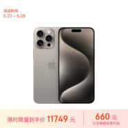 Apple/苹果 iPhone 15 Pro Max (A3108) 1TB 原色钛金属 支持移动联通电信5G 双卡双待手机