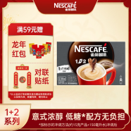 雀巢（Nestle）咖啡1+2原味速溶咖啡 三合一微研磨咖啡粉 低糖醇香特浓 特浓13gx30条共390克