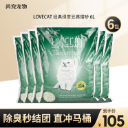 爱宠爱猫cat猫砂原味绿茶豆腐猫砂除臭无尘易结团可冲马桶猫沙 绿茶豆腐猫砂 5.2斤*6包