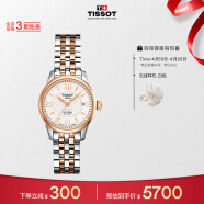 天梭（TISSOT）瑞士手表 力洛克系列腕表 钢带机械女表 T41.2.183.33
