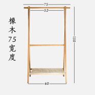 文归 北欧现代简约日式卧室客厅落地式家用挂衣架子衣帽架 橡木75布艺款