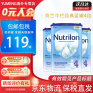 荷兰牛栏（Nutrilon）诺优能婴幼儿配方牛奶粉经典版本原装进口易乐罐 诺优能牛栏4段3罐装