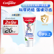 高露洁（Colgate）6-12岁以上0添加儿童牙膏70g（草莓薄荷口味）换牙期洁白防蛀健齿