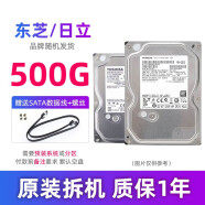 台式机硬盘500G 1T 2T机械硬盘串口SATA通用监控蓝盘3t 4t薄盘 500G日立