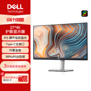 戴尔（DELL）27英寸 4K显示器 IPS Type-C65W反向充电 内置音箱 旋转升降 电脑显示屏 S2722QC 防蓝光版