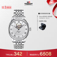 天梭（TISSOT）瑞士手表 力洛克系列腕表 钢带机械男表 T006.407.11.033.02