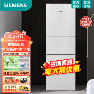 西门子（SIEMENS）274升大容量家用三门冰箱 混冷无霜 零度保鲜 独立三循环 玻璃面板 KG28US221C