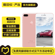 【】Apple iPhone 7 Plus 苹果7 plus二手手机 玫瑰金 32G