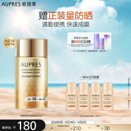 欧珀莱（AUPRES）舒爽柔护抗光瓶轻透防晒60ml 敏感肌可用  