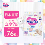 花王（Merries）妙而舒婴儿腰贴纸尿裤尿不湿 柔软透气NB90片(新生-5kg)日本进口