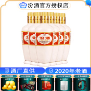 汾酒53度（出口型瓷瓶版）杏花村白酒 53度 250mL 6瓶 2020年