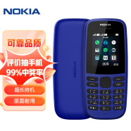 诺基亚（NOKIA）105 新 移动2G 老人老年手机 直板按键手机 学生备用功能机 超长待机 蓝色 