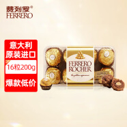 费列罗（FERRERO）意大利榛果巧克力16粒礼盒装婚庆喜糖进口零食200g[2024.6月到期