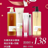 MINOLTA栖花洗里发水洗护套装去屑柔顺洗护蓬松洗发水 洗护+牙膏+沐浴露