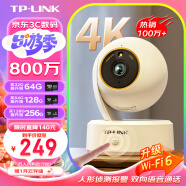 TP-LINK 800万监控摄像头家用监控器360度无死角带夜视全景无线家庭室内tplink手机远程婴儿宝宝看护器