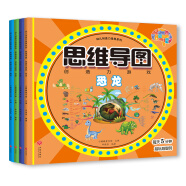 创造力培养游戏书：恐龙+地球+海洋+宇宙（套装共4册）(中国环境标志产品 绿色印刷)