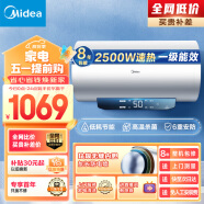 美的（Midea）热水器家用3300W速热一级能效ECO节能72小时低耗保温6重安防80升大水量电热水器F8022-JM1(HE)