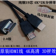 原装hdmi线戴尔AOC三星HKC显示器电脑电视连接线4K高清HDMI数据线 黑色 1.8米