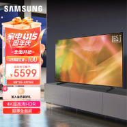 三星（SAMSUNG）65英寸 AU8800 4K超高清HDR 超薄全面屏 AI智能补帧 平板液晶电视UA65AU8800JXXZ