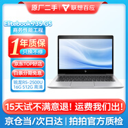 惠普HP（16G独显）笔记本电脑348G7/840G5银色办公轻薄本制图设计游戏14寸二手笔记本电脑 95新735G5 R5 16G 512G固态 高清 95成新
