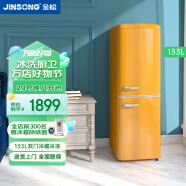 金松（JINSONG）133升彩色复古冰箱家用厨房双门节能保鲜冷藏冷冻小型电冰箱BCD-133R 卡普黄