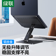 绿联 笔记本支架 电脑散热支架 显示器增高立式支架 适用苹果Macbook/联想小新拯救者/华为/戴尔电脑架