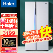 Haier/海尔冰箱 528升对开门双开门双门两门风冷无霜净味双变频嵌入超薄家用大容量冰箱 白色 BCD-528WDPF