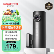 盯盯拍行车记录仪MINI Pro 1296P高清 星光夜视 智能语音声控 WiFi互联