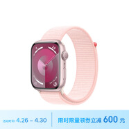 Apple/苹果 Watch Series 9 智能手表GPS款45毫米粉色铝金属表壳 亮粉色回环式运动表带 MR9J3CH/A